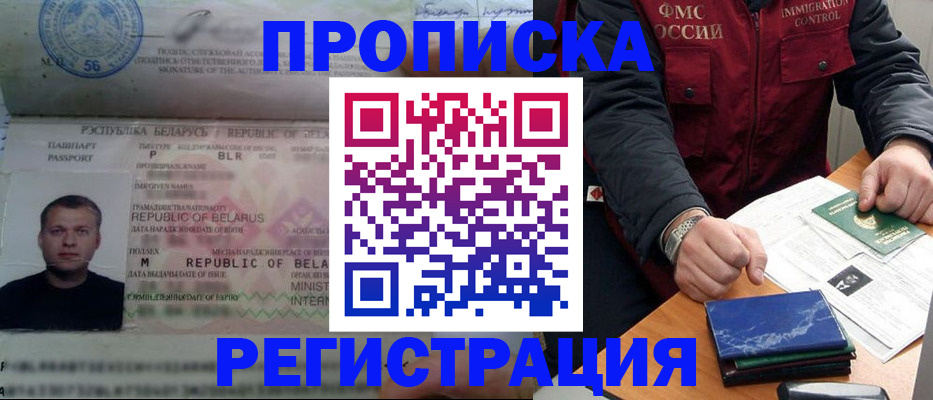 пропишу в квартире в Бердске